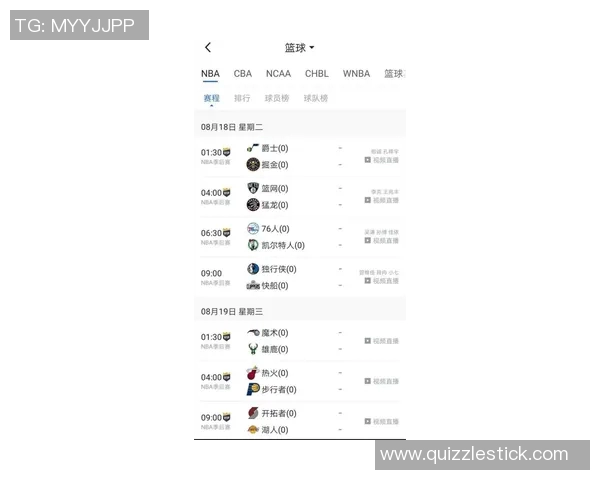 湖人对快船比赛时间安排及赛程分析一览