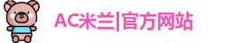 米兰体育官方网址